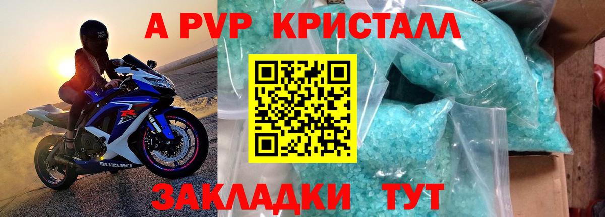 Узловая  Альфа ПВП Crystall  Alpha PVP кристаллы  Альфа ПВП  Вход с VPN 