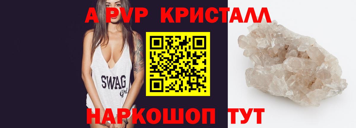 Alpha PVP мука Узловая