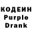 Кодеин Purple Drank John Healer