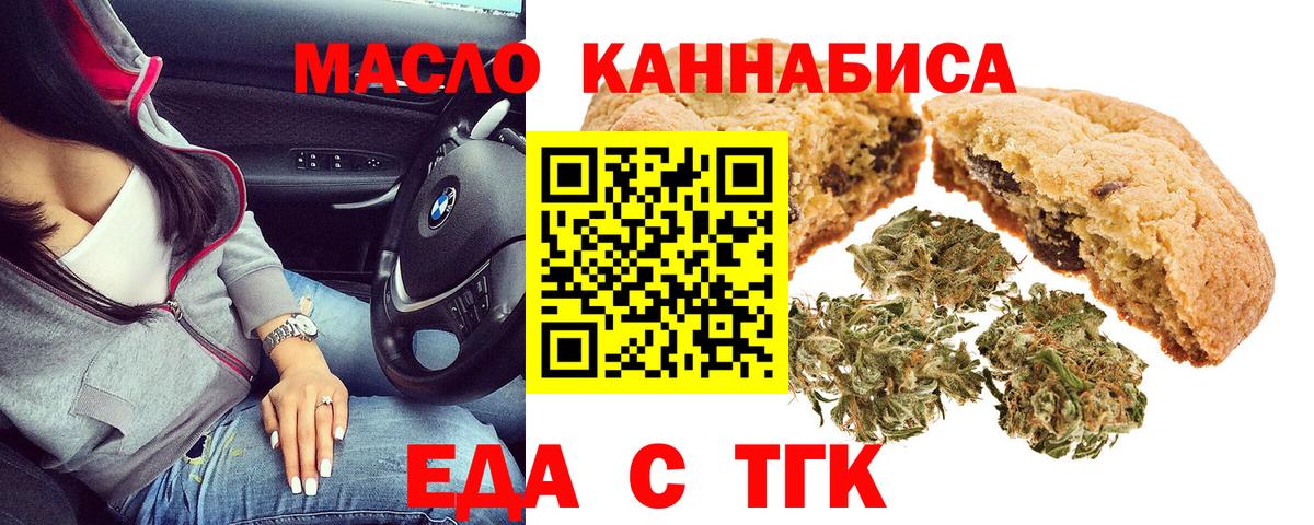 Canna-Cookies конопля  Вход с VPN  Узловая 