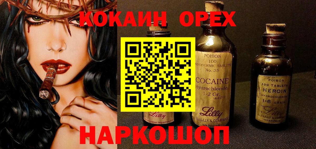 Узловая  Cocaine FishScale  Вход с VPN  Кокаин Fish Scale 