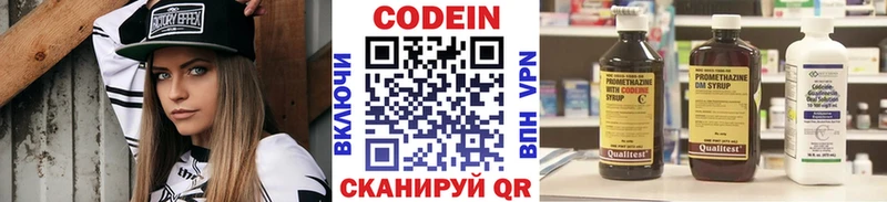 Кодеиновый сироп Lean Purple Drank Узловая