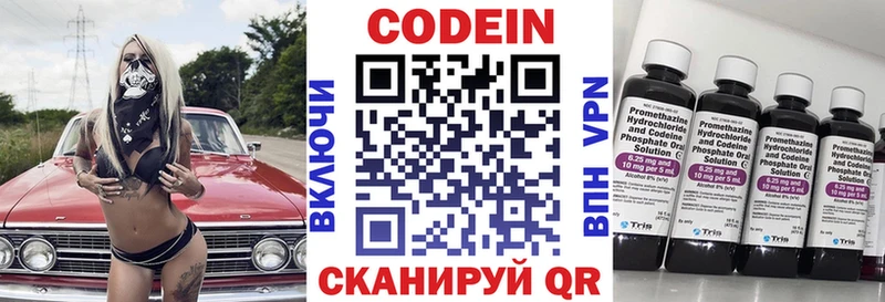 Кодеиновый сироп Lean напиток Lean (лин) ссылка на мегу маркетплейс Узловая дарнет шоп