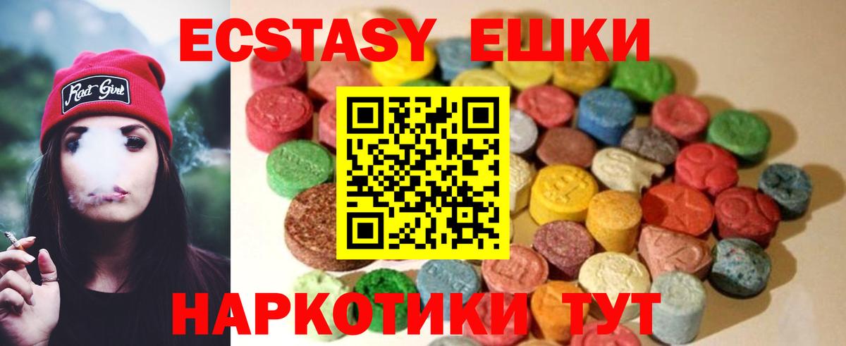 дарнет шоп  Ecstasy круглые  Узловая  Вход с VPN  Экстази диски 