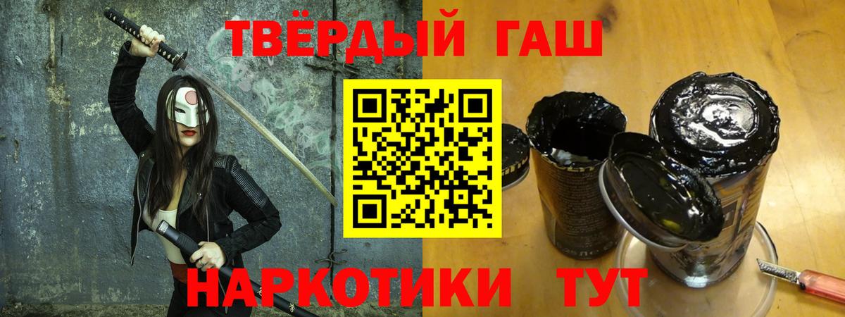 ГАШ гашик Узловая