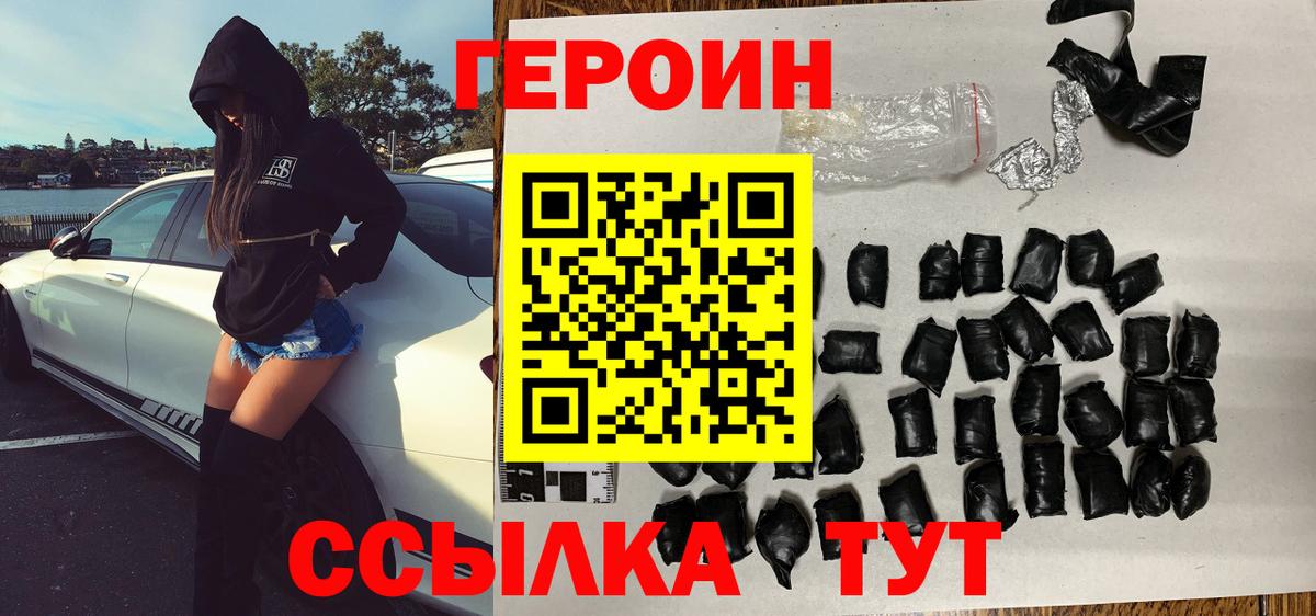Героин Афган  Вход с VPN  Узловая 