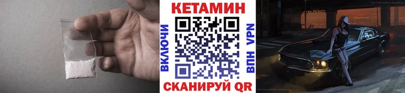 КЕТАМИН VHQ  Узловая 