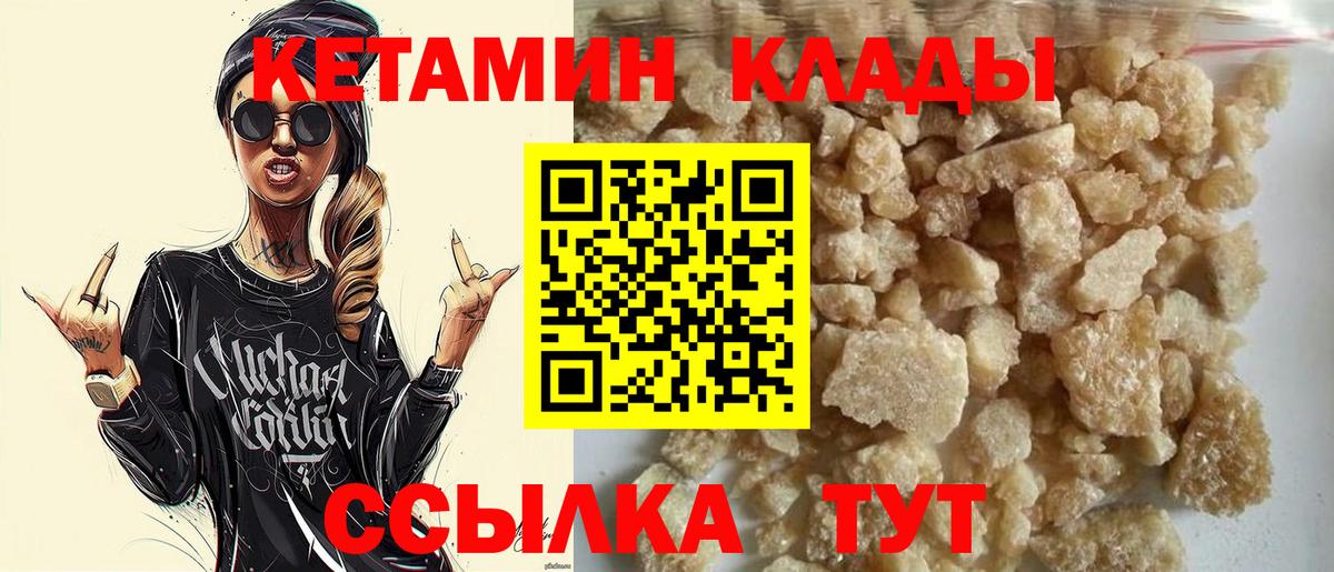 КЕТАМИН VHQ  Вход с VPN  Узловая 