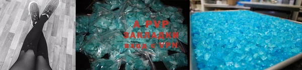a pvp Абаза