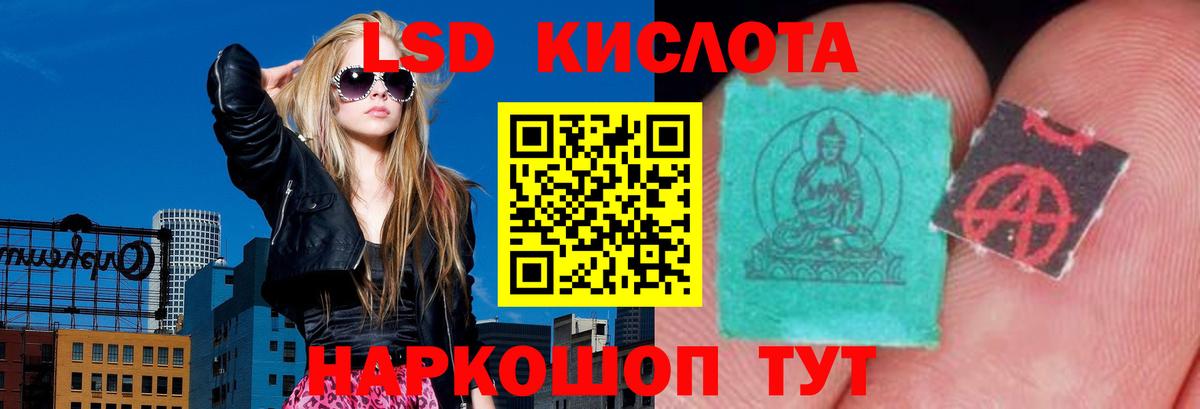 LSD-25 экстази кислота Узловая