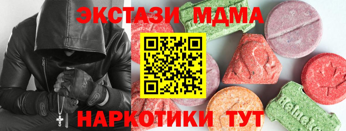 МДМА кристаллы  MDMA  Узловая  Вход с VPN 