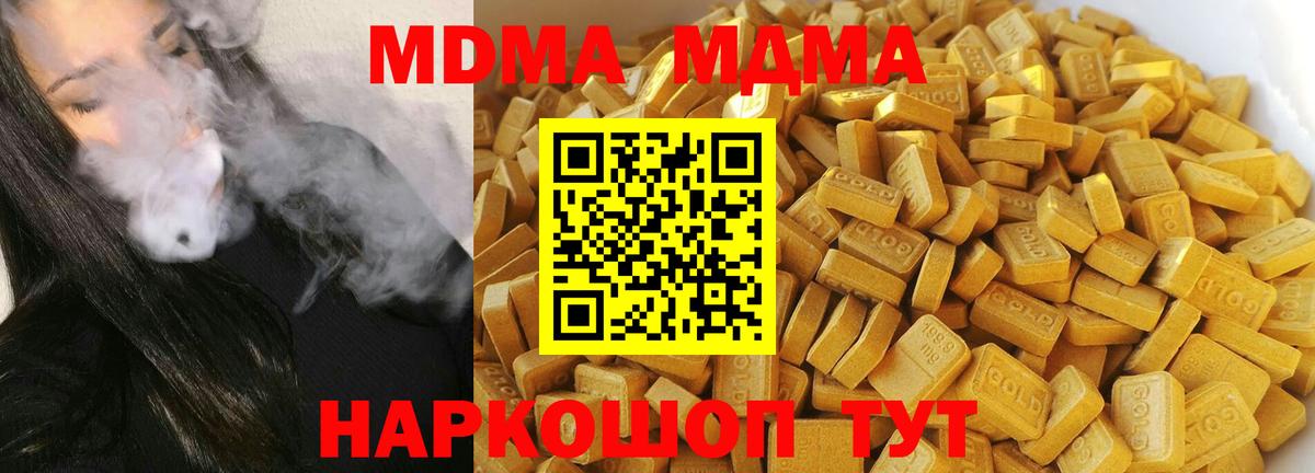 МДМА VHQ Узловая