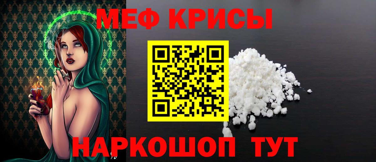 Мефедрон mephedrone  Вход с VPN  blacksprut ССЫЛКА  Мефедрон  МЯУ-МЯУ 4 MMC  Узловая 