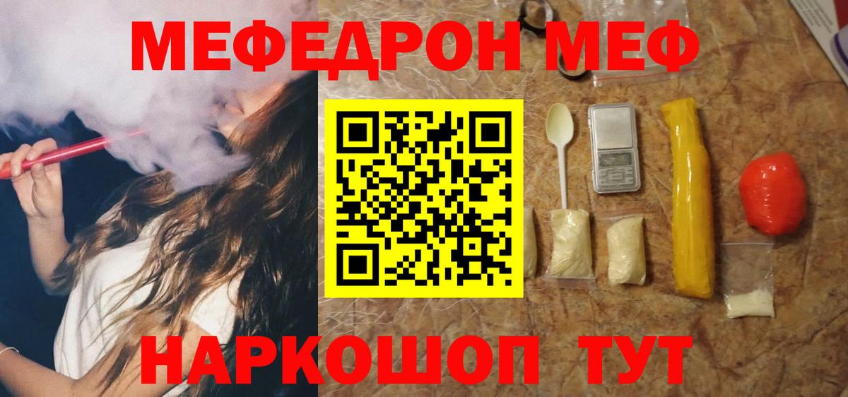 Меф кристаллы Узловая