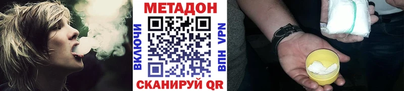 Метадон VHQ купить закладку Узловая