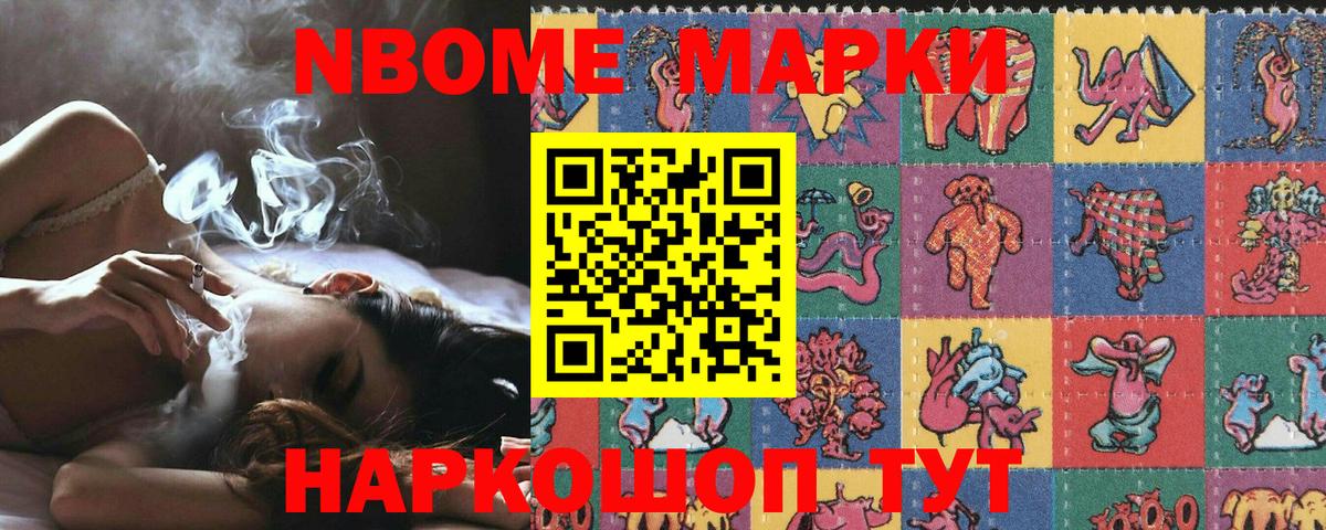 Узловая  Марки N-bome 1,5мг  Вход с VPN  Марки N-bome 1,5мг 