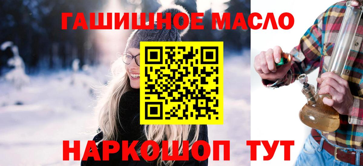 Узловая  закладка  ТГК гашишное масло  Вход с VPN  Дистиллят ТГК гашишное масло 