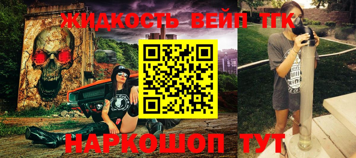 ТГК вейп Узловая